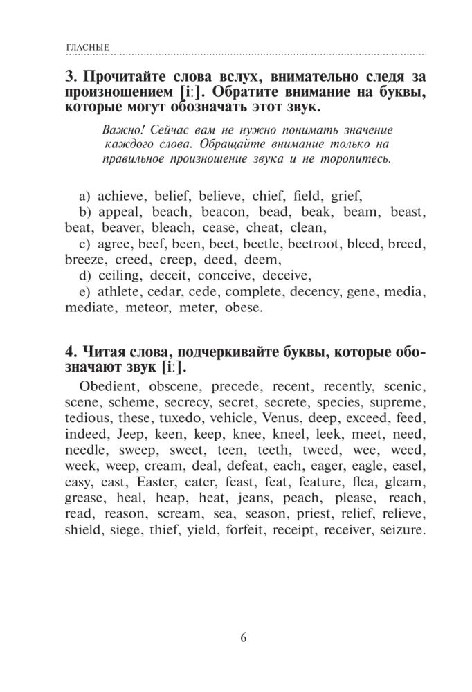 Angļu valoda. Lasīšanas un runāšanas trenažieris pilnīgiem nullēm