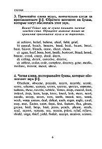 Angļu valoda. Lasīšanas un runāšanas trenažieris pilnīgiem nullēm