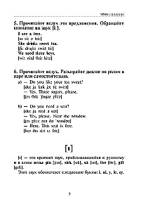 Angļu valoda. Lasīšanas un runāšanas trenažieris pilnīgiem nullēm