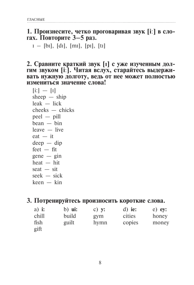 Angļu valoda. Lasīšanas un runāšanas trenažieris pilnīgiem nullēm