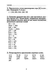 Angļu valoda. Lasīšanas un runāšanas trenažieris pilnīgiem nullēm