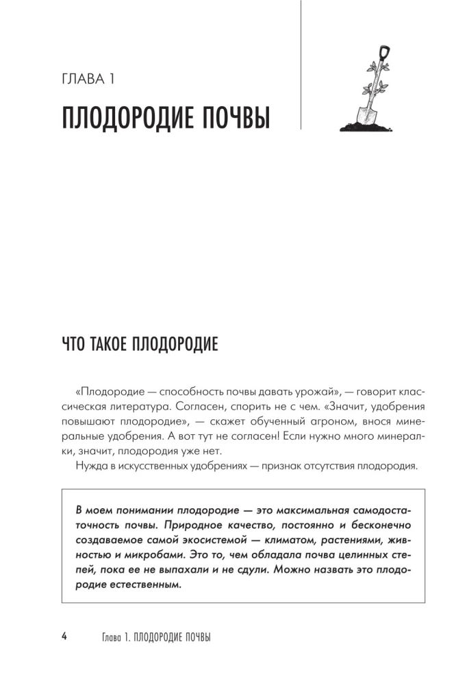 Dacha Book for Gardeners and Vegetable Growers