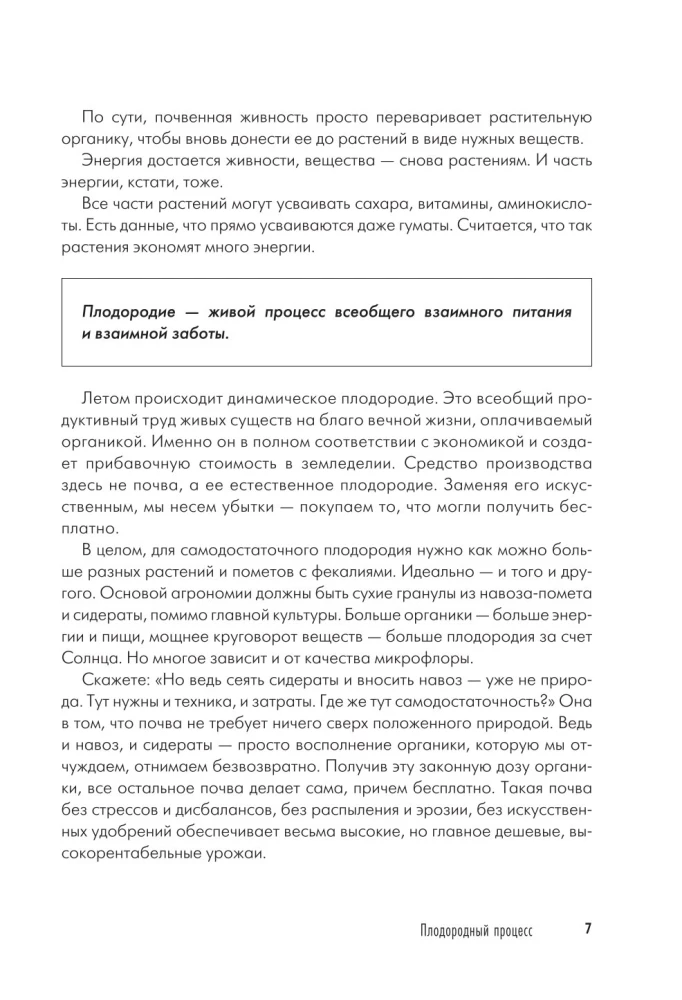 Dacha Book for Gardeners and Vegetable Growers