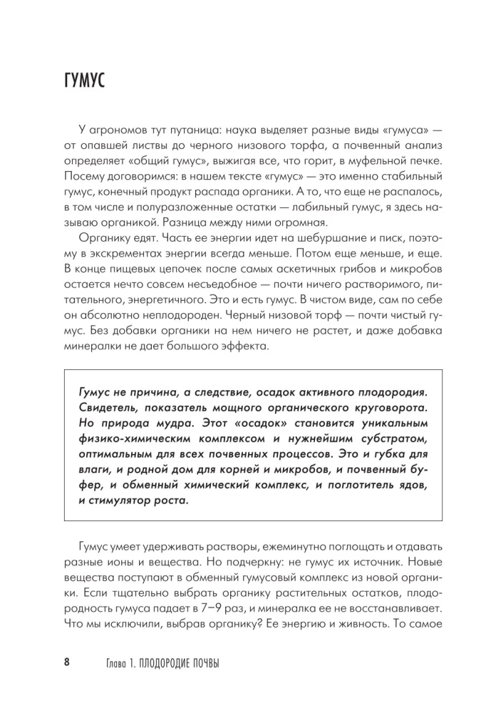 Dacha Book for Gardeners and Vegetable Growers