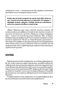 Dacha Book for Gardeners and Vegetable Growers