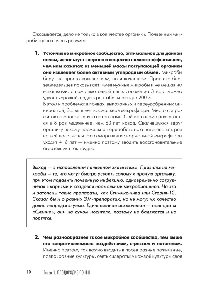 Dacha Book for Gardeners and Vegetable Growers