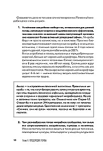 Dacha Book for Gardeners and Vegetable Growers