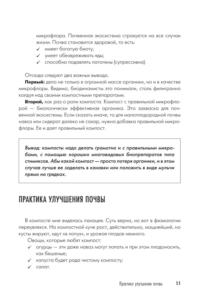 Dacha Book for Gardeners and Vegetable Growers