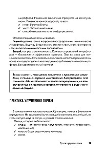 Dacha Book for Gardeners and Vegetable Growers