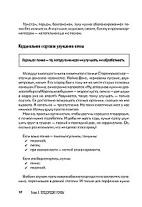 Dacha Book for Gardeners and Vegetable Growers