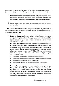 Dacha Book for Gardeners and Vegetable Growers