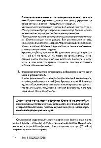 Dacha Book for Gardeners and Vegetable Growers