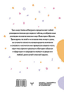 Inteligentne Tabele Szulte. Wydanie 2. Nowe treningi na zwiększenie inteligencji, pamięci i uwagi