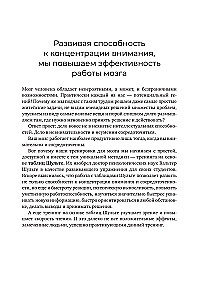 Inteligentne Tabele Szulte. Wydanie 2. Nowe treningi na zwiększenie inteligencji, pamięci i uwagi