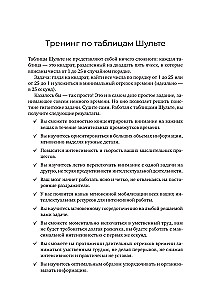 Inteligentne Tabele Szulte. Wydanie 2. Nowe treningi na zwiększenie inteligencji, pamięci i uwagi