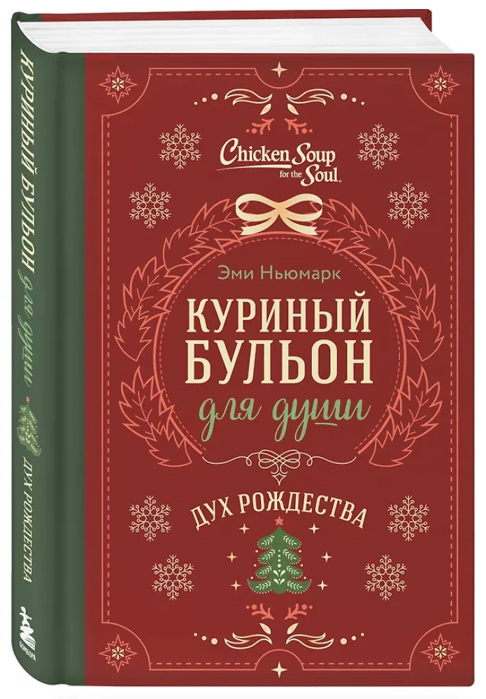 Chicken Broth for the Soul. The Spirit of Christmas