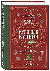 Chicken Broth for the Soul. The Spirit of Christmas