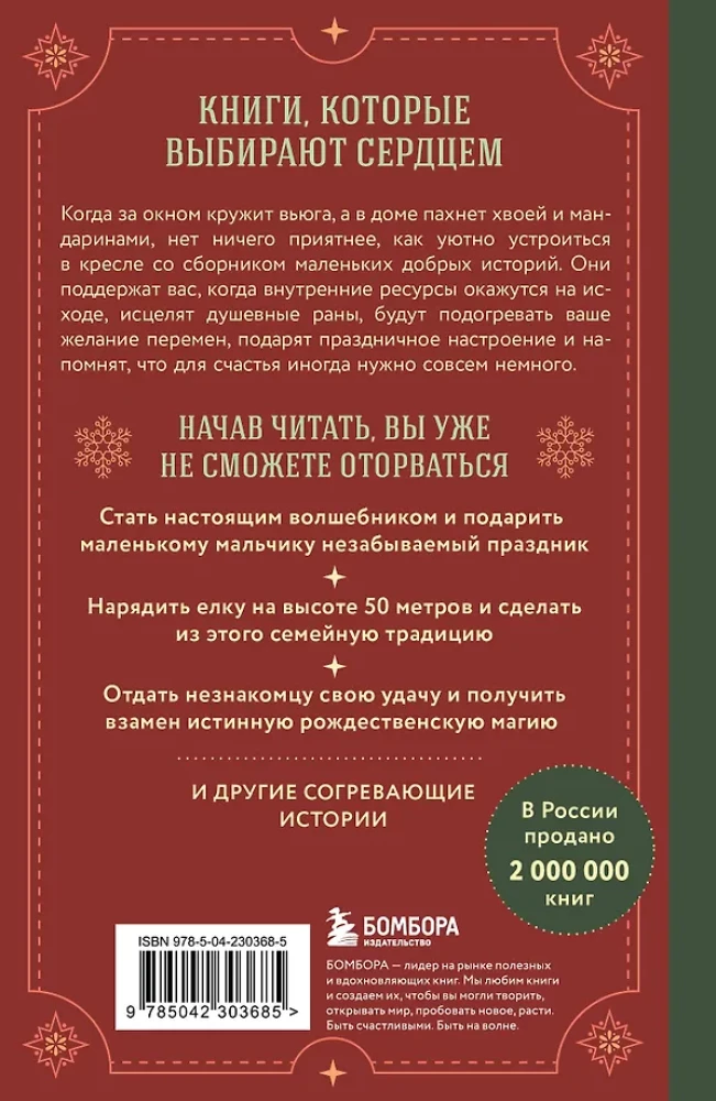 Chicken Broth for the Soul. The Spirit of Christmas