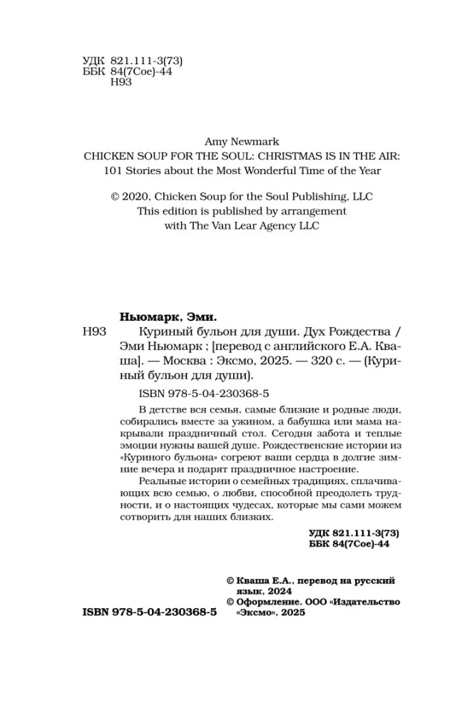 Chicken Broth for the Soul. The Spirit of Christmas