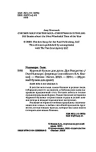 Chicken Broth for the Soul. The Spirit of Christmas