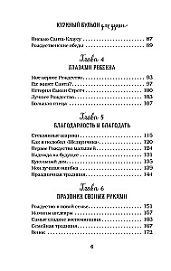 Chicken Broth for the Soul. The Spirit of Christmas