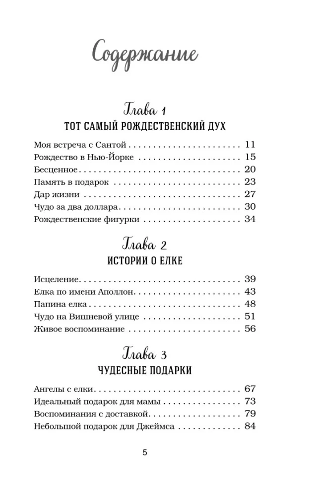 Chicken Broth for the Soul. The Spirit of Christmas