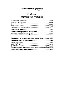 Chicken Broth for the Soul. The Spirit of Christmas