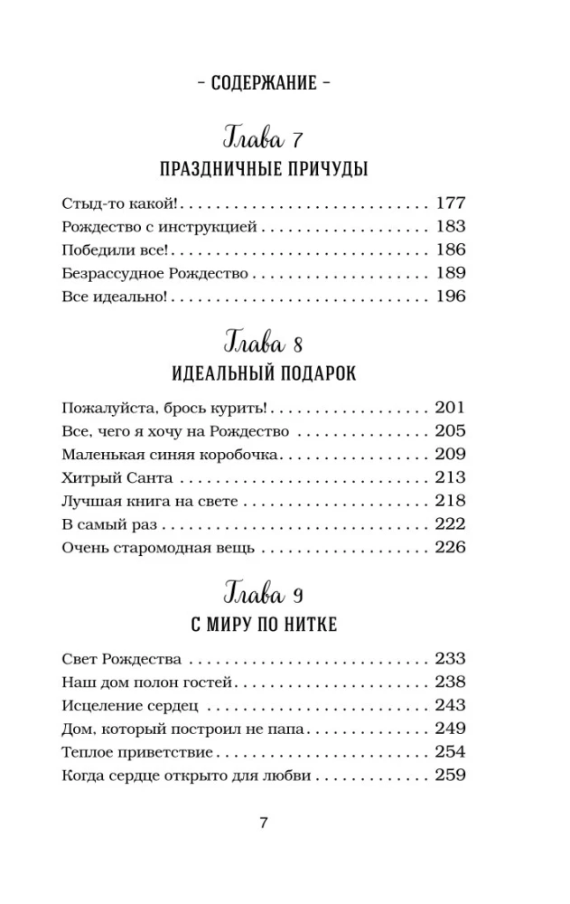 Chicken Broth for the Soul. The Spirit of Christmas