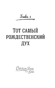 Chicken Broth for the Soul. The Spirit of Christmas