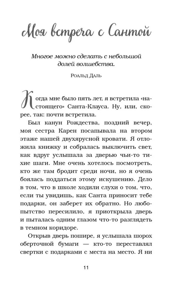 Chicken Broth for the Soul. The Spirit of Christmas