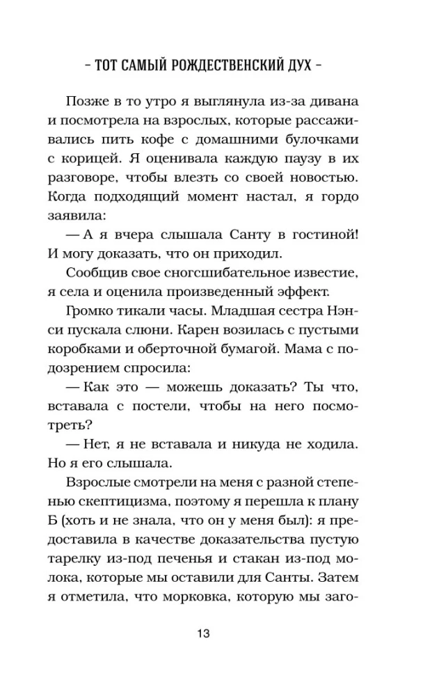 Chicken Broth for the Soul. The Spirit of Christmas