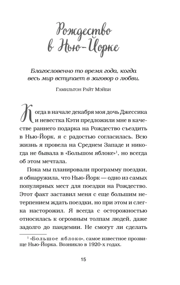 Chicken Broth for the Soul. The Spirit of Christmas