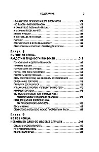 Orgasma spēks. Liela grāmata par superspējām, kuras var atklāt katrs (kabatas formāts)