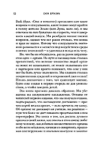Orgasma spēks. Liela grāmata par superspējām, kuras var atklāt katrs (kabatas formāts)