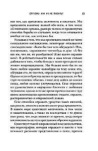 Orgasma spēks. Liela grāmata par superspējām, kuras var atklāt katrs (kabatas formāts)