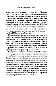 Orgasma spēks. Liela grāmata par superspējām, kuras var atklāt katrs (kabatas formāts)