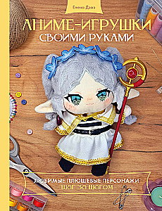 DIY Anime Toys. Favorite Plush Characters Step by Step
