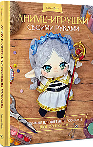 DIY Anime Toys. Favorite Plush Characters Step by Step