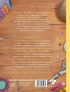 DIY Anime Toys. Favorite Plush Characters Step by Step