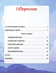 DIY Anime Toys. Favorite Plush Characters Step by Step