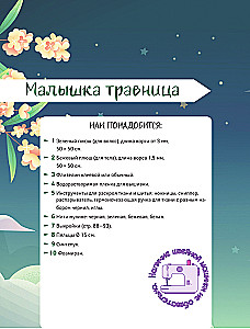 DIY Anime Toys. Favorite Plush Characters Step by Step