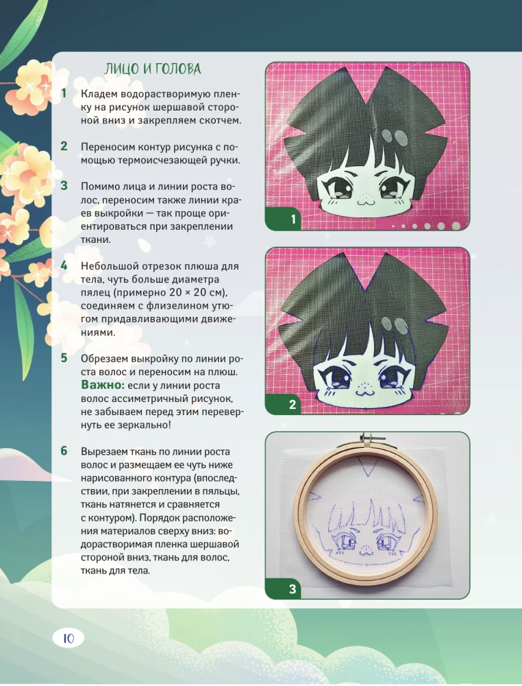 DIY Anime Toys. Favorite Plush Characters Step by Step