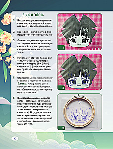 DIY Anime Toys. Favorite Plush Characters Step by Step