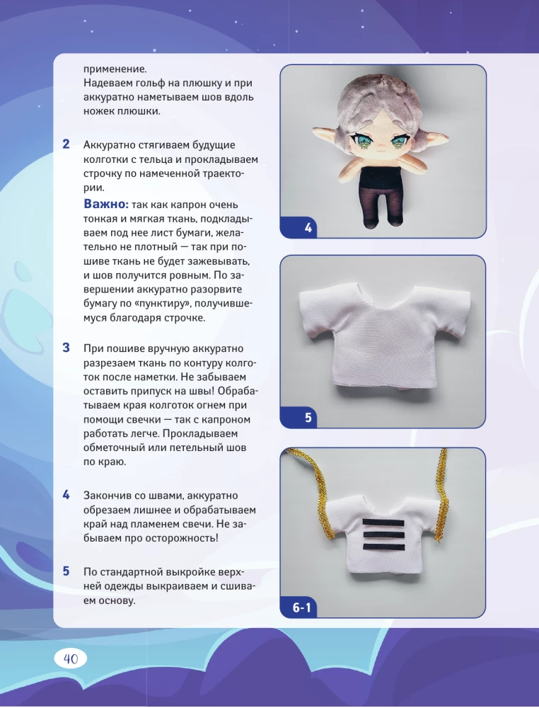 DIY Anime Toys. Favorite Plush Characters Step by Step