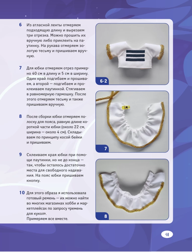 DIY Anime Toys. Favorite Plush Characters Step by Step