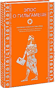 Epos o Gilgameszu