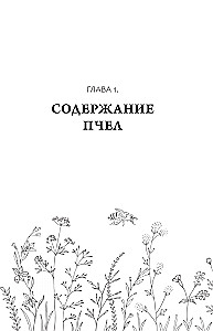 Beekeeping. Apiary. Practical Guide for Beginning Beekeepers