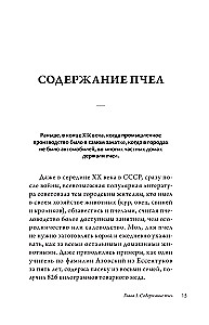 Beekeeping. Apiary. Practical Guide for Beginning Beekeepers