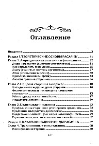 Rasayana. The Method of Revitalizing the Body