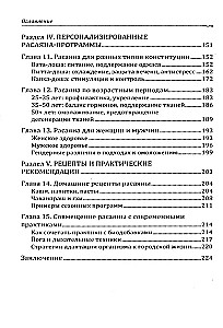 Rasayana. The Method of Revitalizing the Body